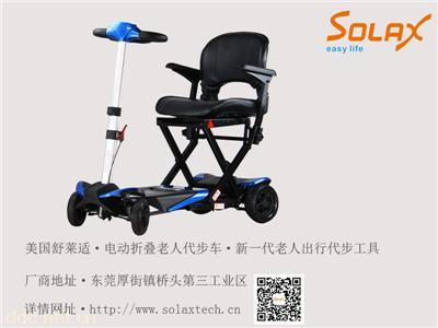  四轮老人代步车舒莱适S3021
